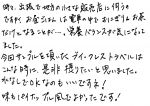 ブイ・クレスを飲んだお客様の感想